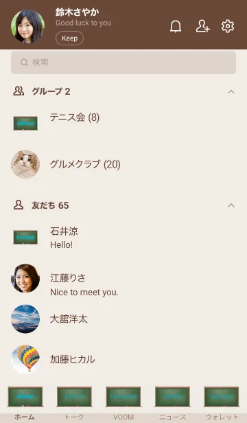 [LINE着せ替え] Simple Black Board..9の画像2