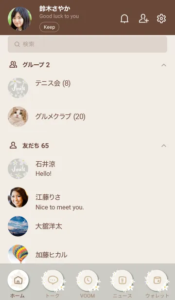 [LINE着せ替え] シンプル 白い花27の画像2