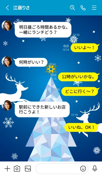 [LINE着せ替え] メリークリスマスの着せ替えの画像4