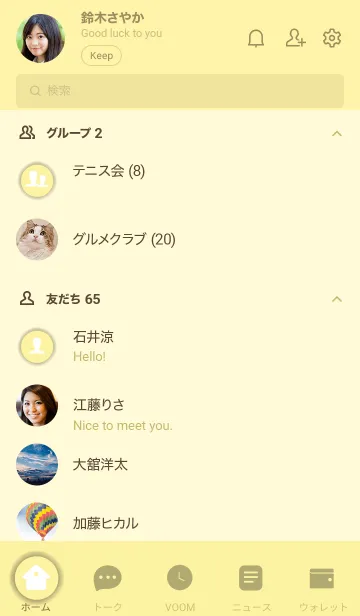 [LINE着せ替え] Love Banana Yellow Theme (JP)の画像2