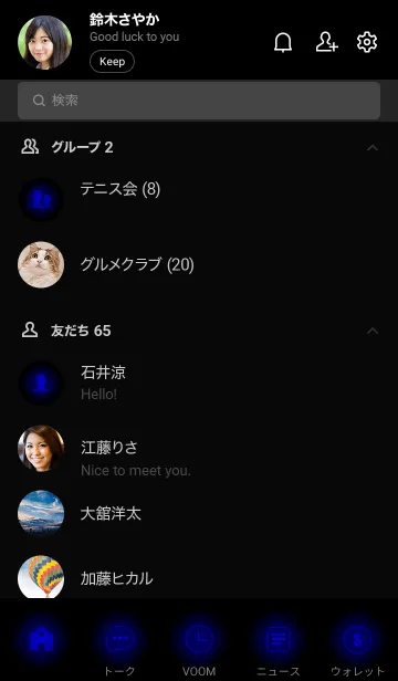 [LINE着せ替え] Deep Blue Neon Theme (JP)の画像2