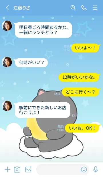 [LINE着せ替え] Cute Black Cat In Blue Sky Theme (JP)の画像4
