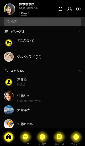 [LINE着せ替え] Butter Yellow In Black V1 (JP)の画像2