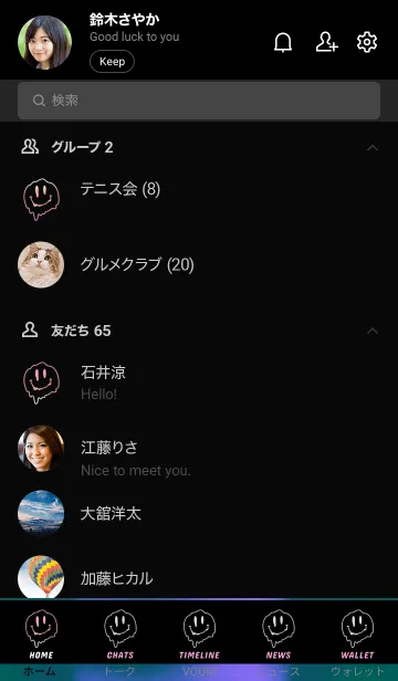 [LINE着せ替え] サイケデリック スマイル 57の画像2