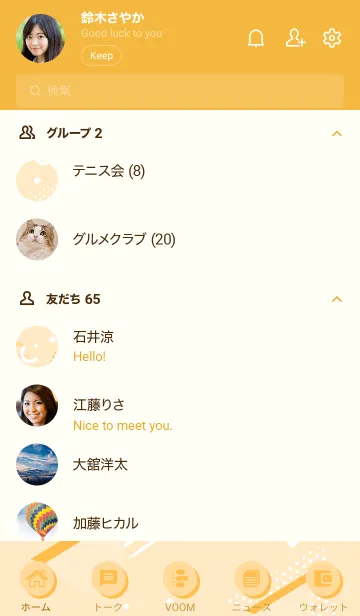 [LINE着せ替え] Geometric Sweet Bisqueの画像2