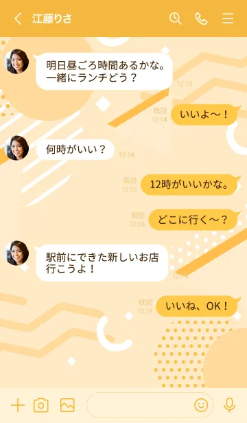 [LINE着せ替え] Geometric Sweet Bisqueの画像4