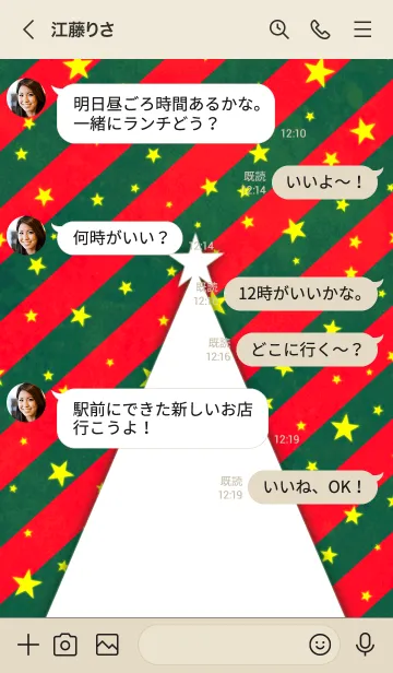 [LINE着せ替え] ★クリスマスツリー×しましま★の画像4