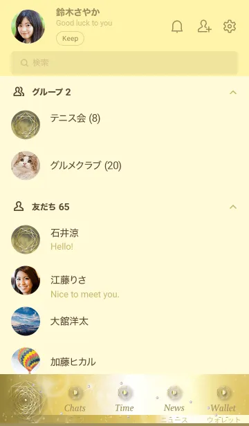 [LINE着せ替え] ゴールド : 風水ゴールドの八角形の画像2