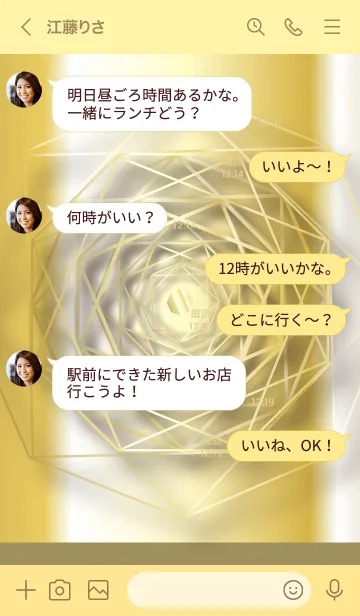 [LINE着せ替え] ゴールド : 風水ゴールドの八角形の画像4
