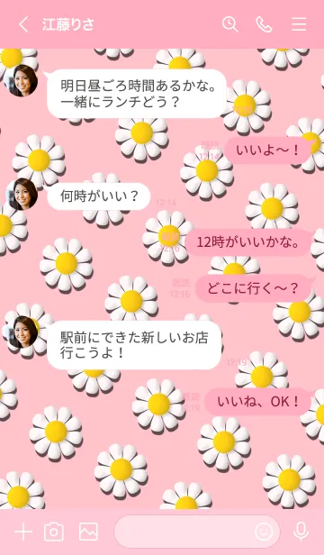 [LINE着せ替え] FLOWER - Flower JP 2の画像4