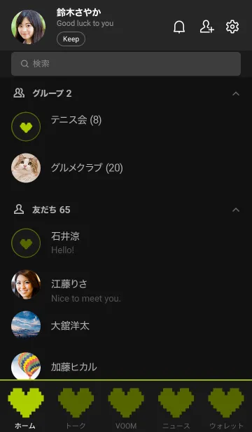 [LINE着せ替え] ドット絵ハート(ダーク:4)の画像2