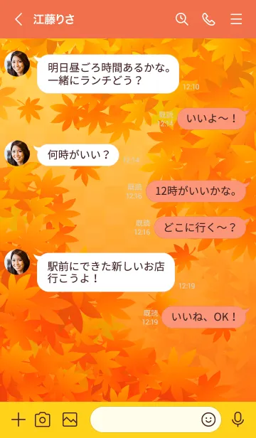 [LINE着せ替え] 秋と紅葉との画像4