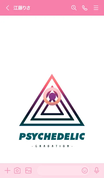 [LINE着せ替え] サイケデリック-グラデーション- 82の画像3
