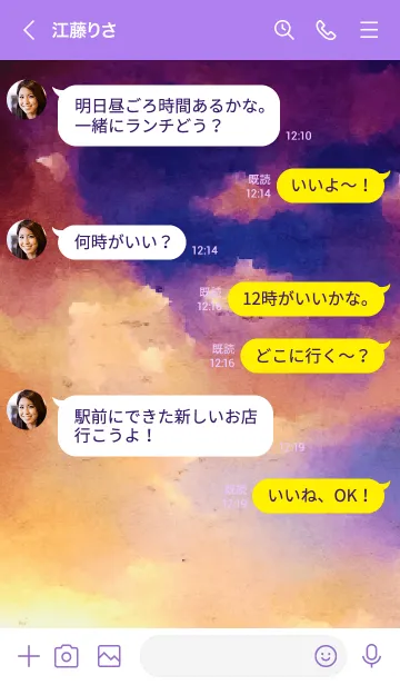 [LINE着せ替え] みんなと同じで安心なのか？の画像4