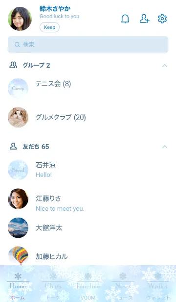 [LINE着せ替え] Snow Crystal-Blue 14の画像2