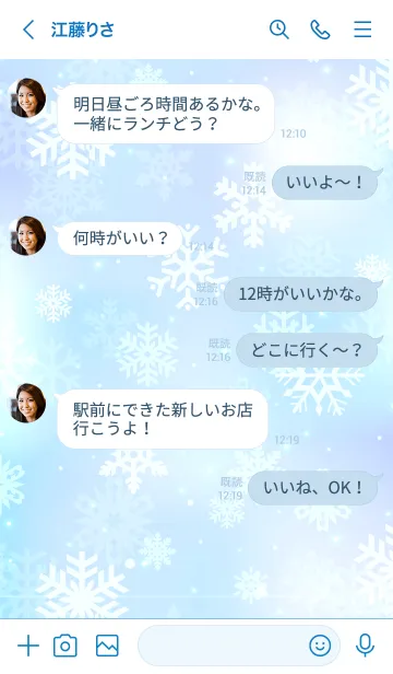 [LINE着せ替え] Snow Crystal-Blue 14の画像4
