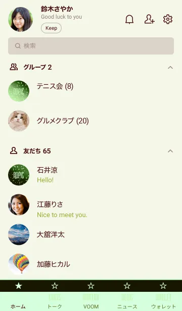 [LINE着せ替え] コズミック 84の画像2