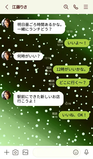 [LINE着せ替え] コズミック 84の画像4