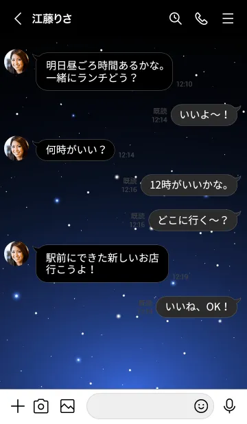 [LINE着せ替え] STARRY SKY-STAR 23の画像4