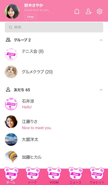 [LINE着せ替え] ハングリー ベア _78の画像2