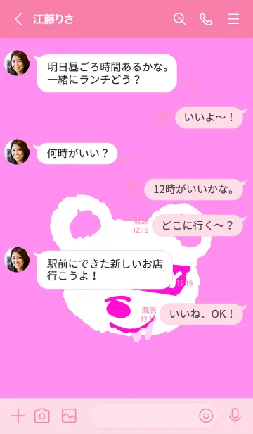 [LINE着せ替え] ハングリー ベア _78の画像4