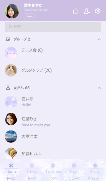 [LINE着せ替え] Snow Crystal-Purple 14の画像2