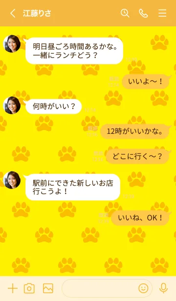 [LINE着せ替え] 幸せの黄色い小寅の画像4