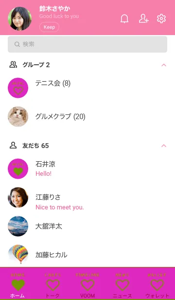 [LINE着せ替え] ザ・ハート 7の画像2