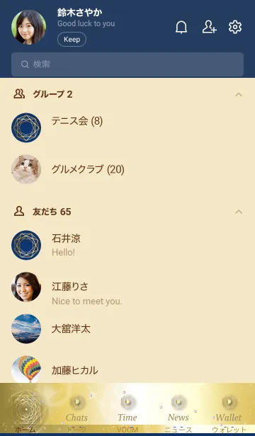 [LINE着せ替え] ベージュとネイビー: 風水ゴールドの八角形の画像2