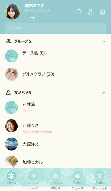 [LINE着せ替え] Snow Crystal-EMERALD GREEN 5の画像2