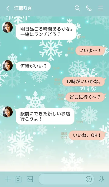 [LINE着せ替え] Snow Crystal-EMERALD GREEN 5の画像4