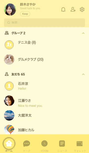 [LINE着せ替え] Love Blonde Yellow Theme (JP)の画像2