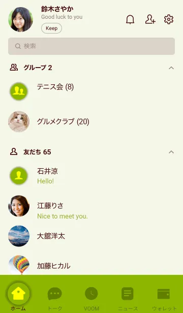 [LINE着せ替え] Love Apple Green Theme (JP)の画像2