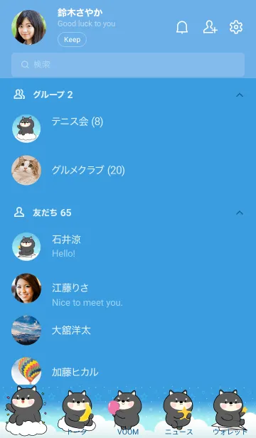 [LINE着せ替え] Black Shiba Inu  In Blue Sky Theme (JP)の画像2