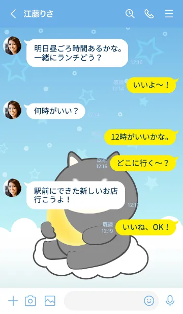 [LINE着せ替え] Black Shiba Inu  In Blue Sky Theme (JP)の画像4