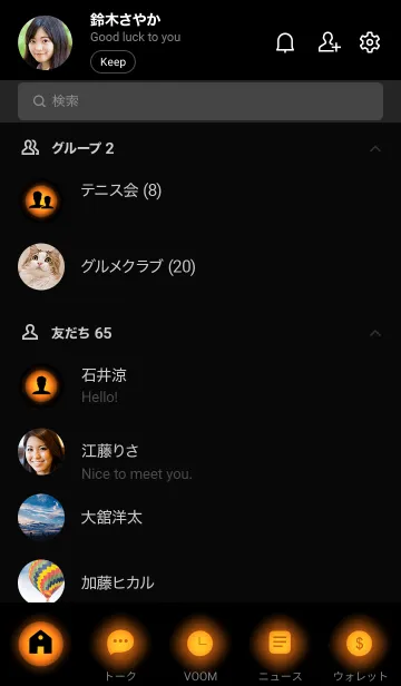 [LINE着せ替え] Carrot Orange In Black V1 (JP)の画像2
