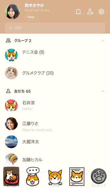 [LINE着せ替え] 茶トラの子猫の画像2