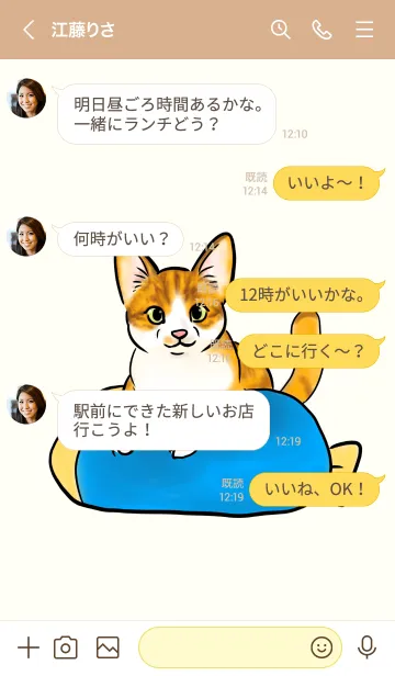 [LINE着せ替え] 茶トラの子猫の画像4