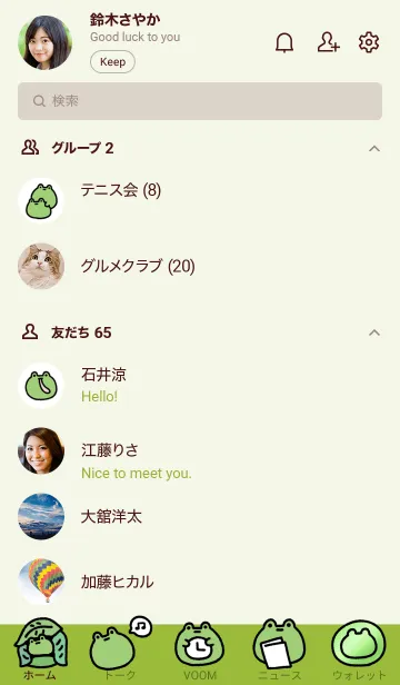 [LINE着せ替え] カエルさんのゆるい着せ替えの画像2