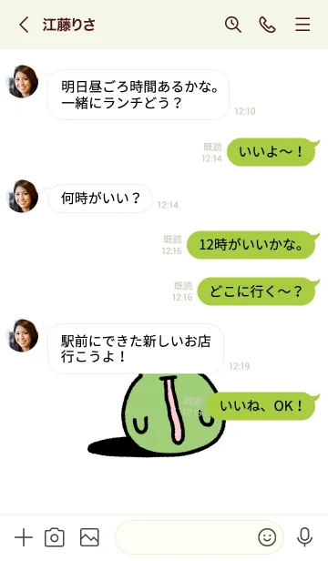 [LINE着せ替え] カエルさんのゆるい着せ替えの画像4
