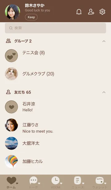 [LINE着せ替え] p20.15_ベージュ4 ブラウン2-3の画像2