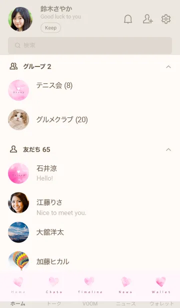 [LINE着せ替え] Watercolor-Heart PINK 24の画像2