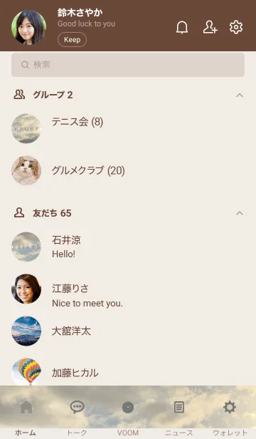 [LINE着せ替え] OCEAN and SUNSET-HAWAII 34の画像2