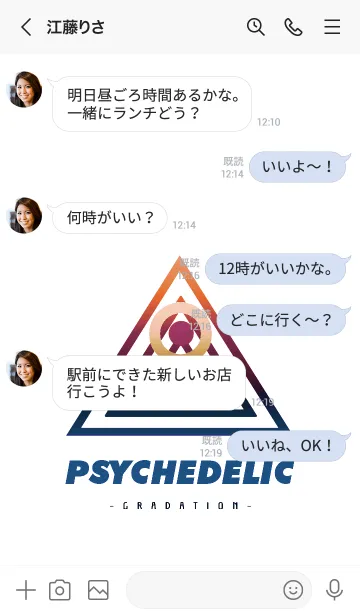 [LINE着せ替え] サイケデリック-グラデーション- 83の画像4
