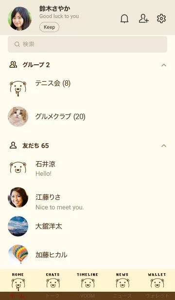 [LINE着せ替え] シンプル ミニ ハングリー ベア 37の画像2