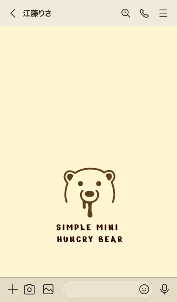 [LINE着せ替え] シンプル ミニ ハングリー ベア 37の画像3