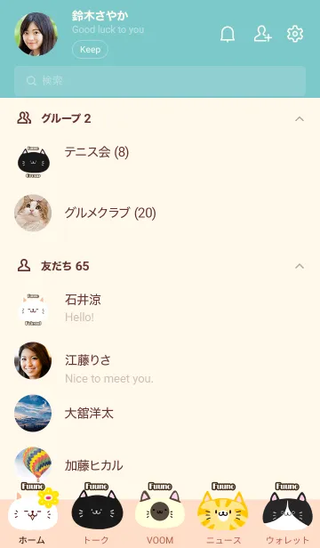 [LINE着せ替え] ふうの用可愛い北欧風ネコの着せかえの画像2