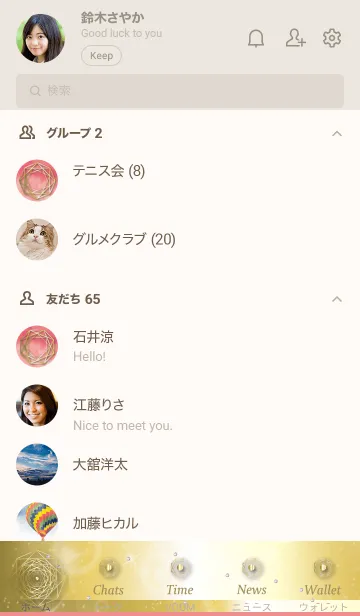 [LINE着せ替え] ベージュとピンク : 風水ゴールドの八角形の画像2