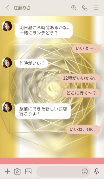 [LINE着せ替え] ベージュとピンク : 風水ゴールドの八角形の画像4