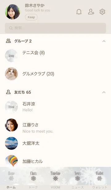 [LINE着せ替え] Snow Crystal-White 2の画像2